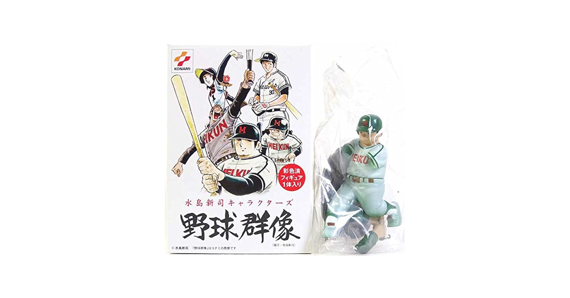 Amazon | 【5】 コナミ 水島新司キャラクターズ 野球群像